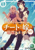 Isekai De Skill Wo Kaitai Shitara - Manga, Action, Adventure, Comedy, Drama, Ecchi, Fantasy, Harem, Romance, Seinen
